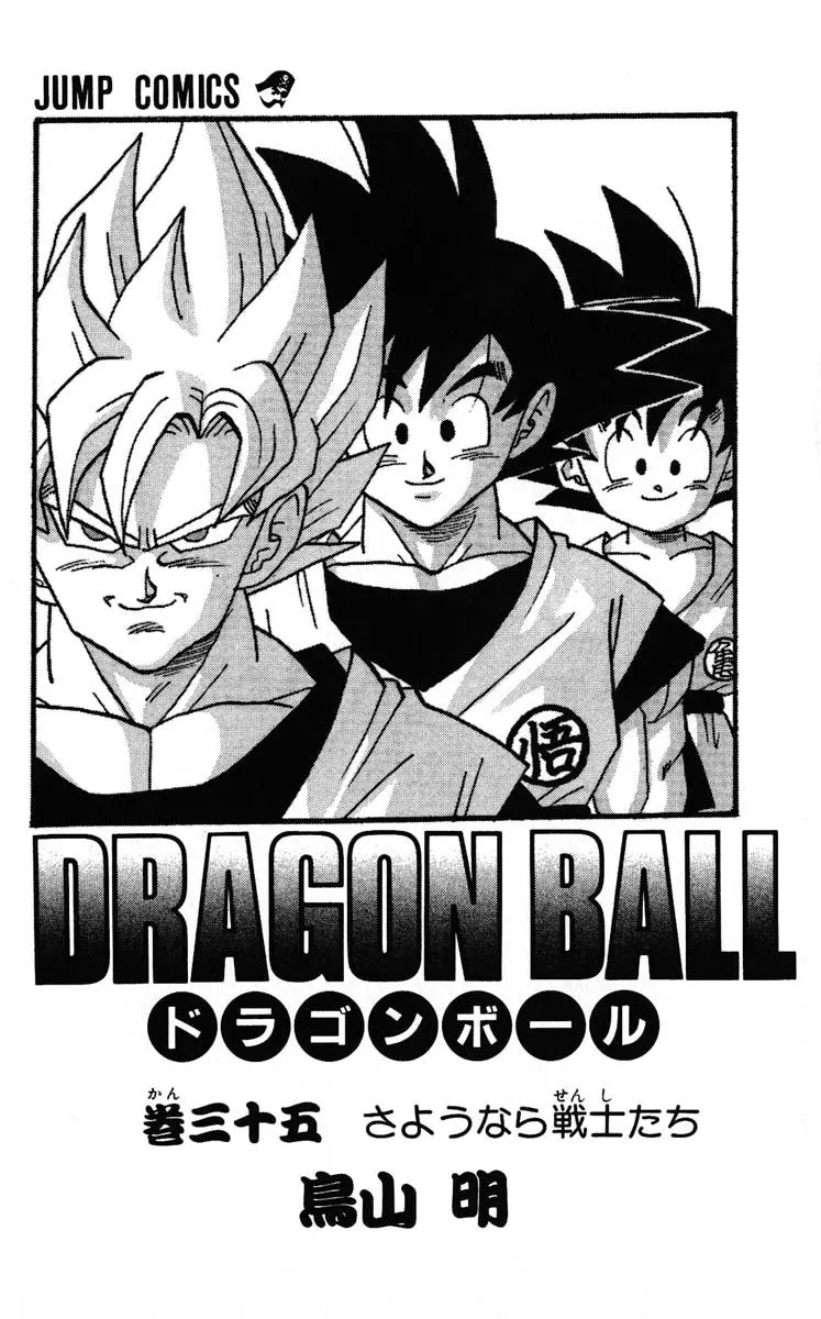 Chapitre 35 — Dragon Ball (Édition Japonaise) Vol. 35 — page 3