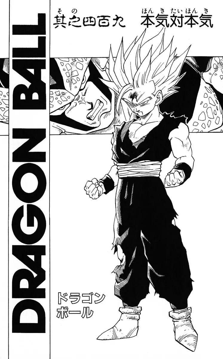Chapitre 35 — Dragon Ball (Édition Japonaise) Vol. 35 — page 7