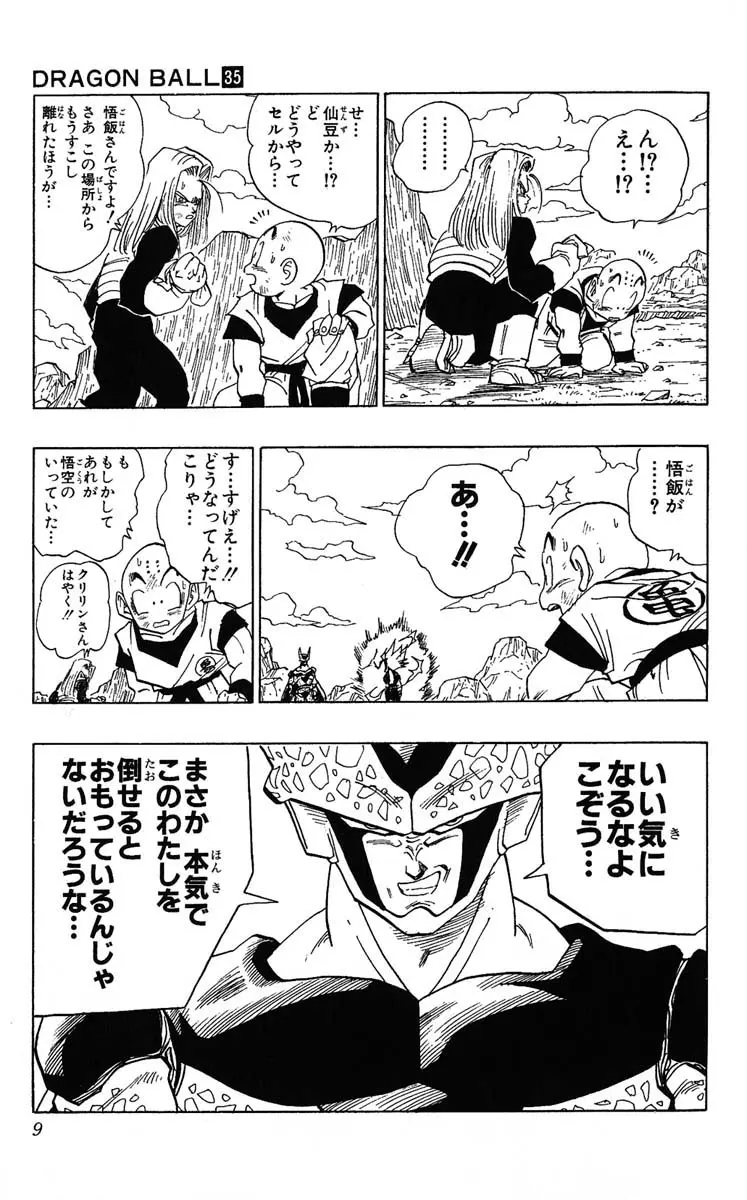 Chapitre 35 — Dragon Ball (Édition Japonaise) Vol. 35 — page 9