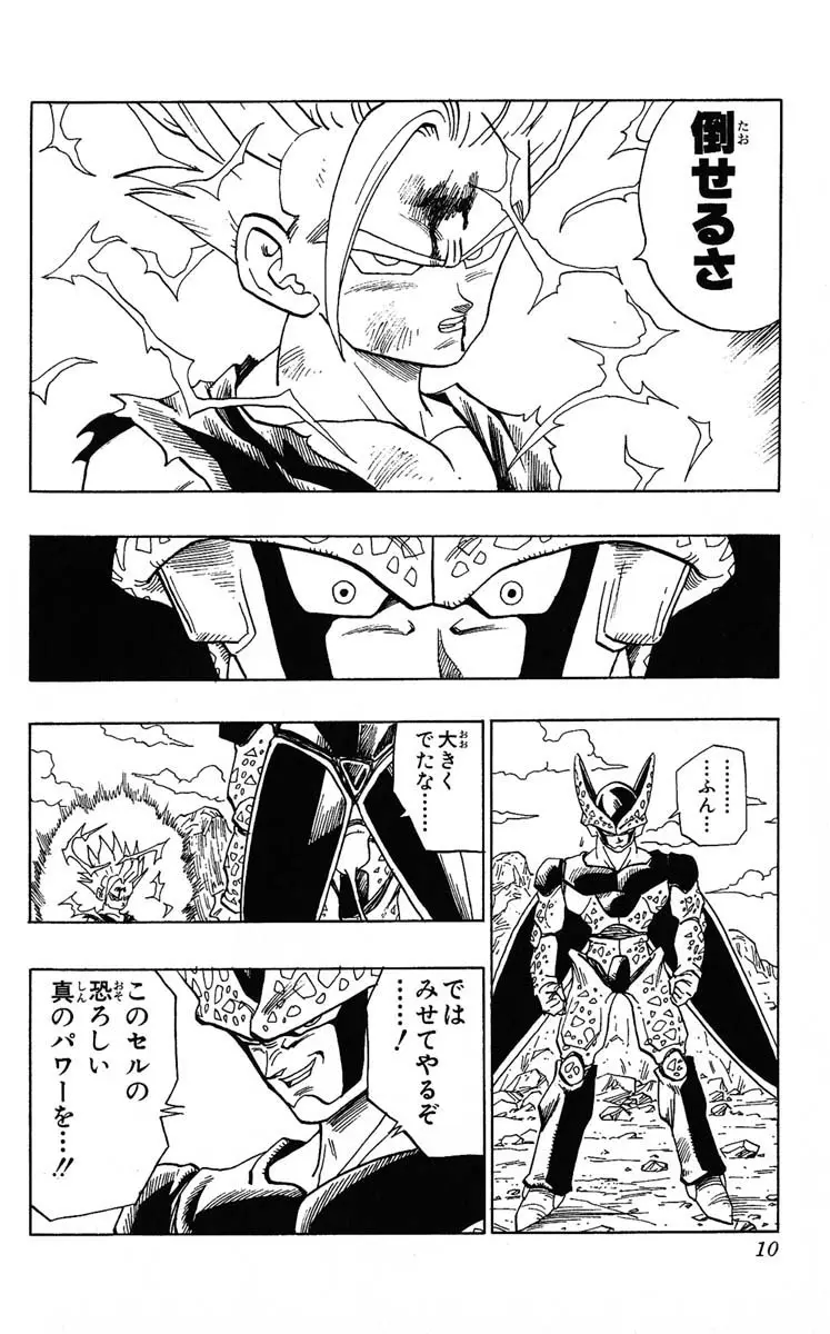 Chapitre 35 — Dragon Ball (Édition Japonaise) Vol. 35 — page 10