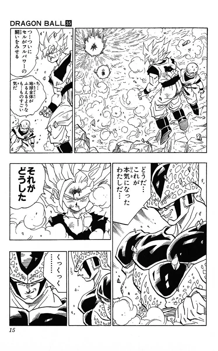 Chapitre 35 — Dragon Ball (Édition Japonaise) Vol. 35 — page 15