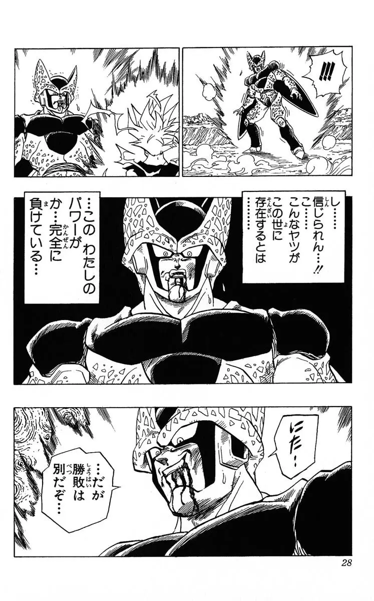 Chapitre 35 — Dragon Ball (Édition Japonaise) Vol. 35 — page 28