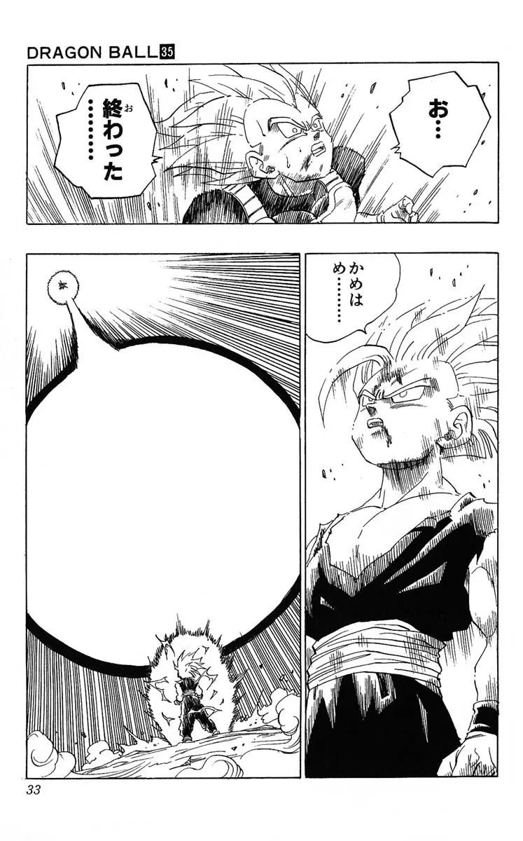 Chapitre 35 — Dragon Ball (Édition Japonaise) Vol. 35 — page 33