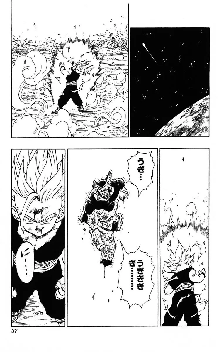 Chapitre 35 — Dragon Ball (Édition Japonaise) Vol. 35 — page 37