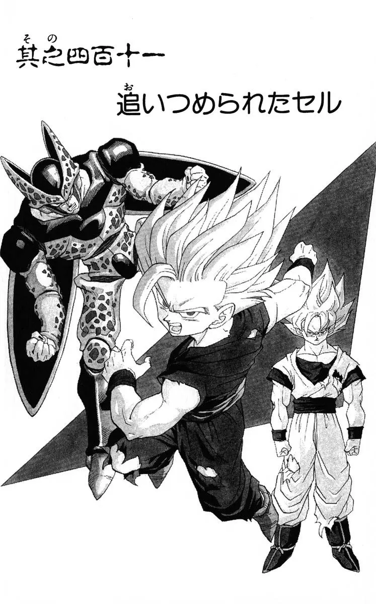 Chapitre 35 — Dragon Ball (Édition Japonaise) Vol. 35 — page 38