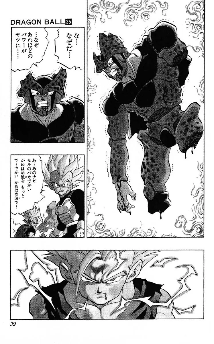 Chapitre 35 — Dragon Ball (Édition Japonaise) Vol. 35 — page 39