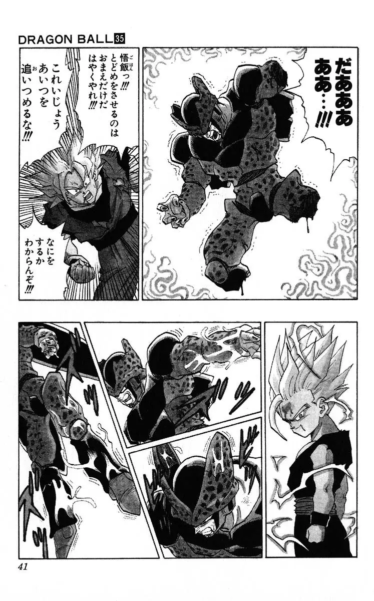 Chapitre 35 — Dragon Ball (Édition Japonaise) Vol. 35 — page 41