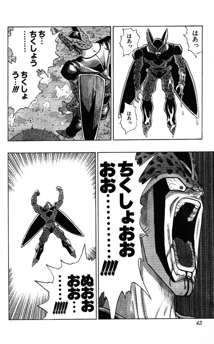 Chapitre 35 — Dragon Ball (Édition Japonaise) Vol. 35 — page 42