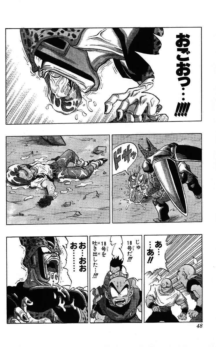 Chapitre 35 — Dragon Ball (Édition Japonaise) Vol. 35 — page 48