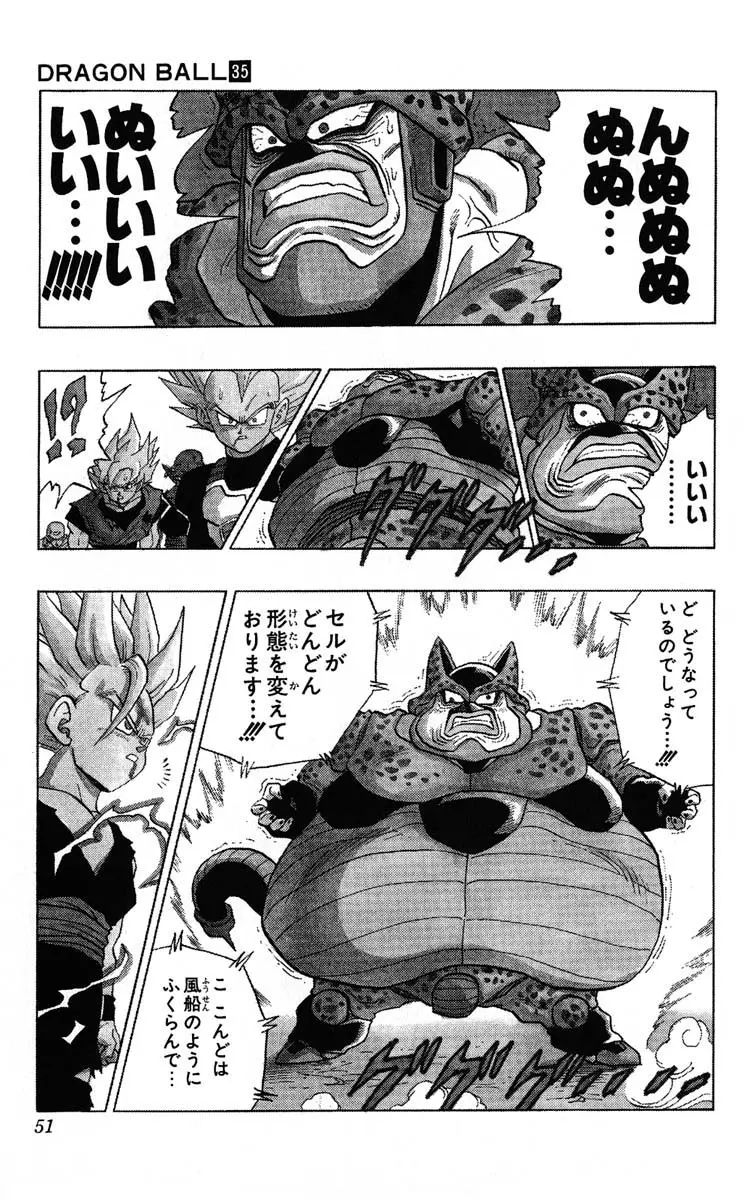 Chapitre 35 — Dragon Ball (Édition Japonaise) Vol. 35 — page 51
