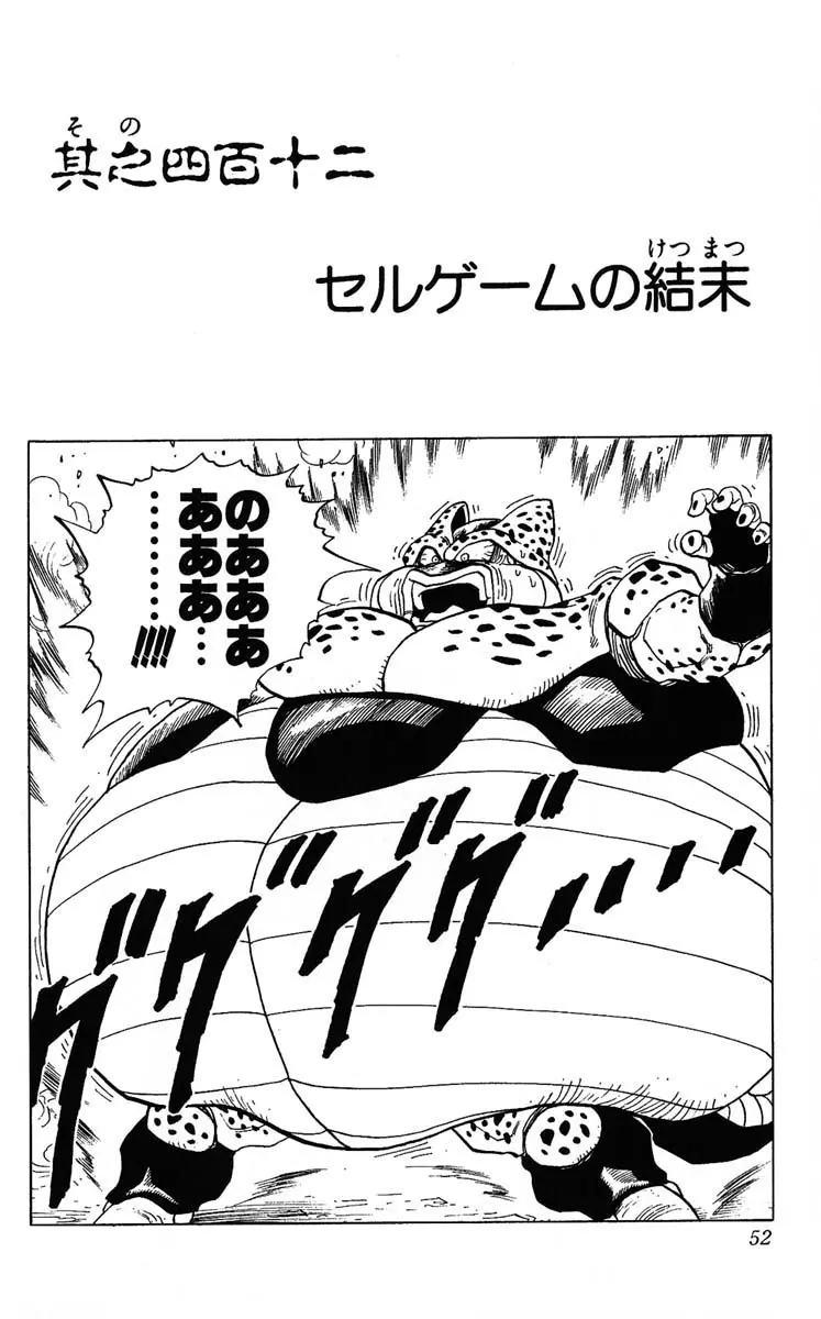 Chapitre 35 — Dragon Ball (Édition Japonaise) Vol. 35 — page 52