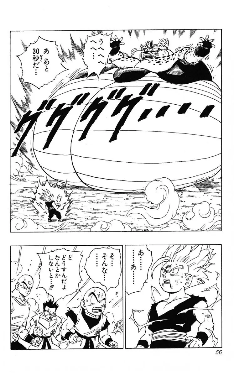 Chapitre 35 — Dragon Ball (Édition Japonaise) Vol. 35 — page 56