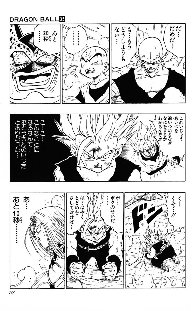 Chapitre 35 — Dragon Ball (Édition Japonaise) Vol. 35 — page 57
