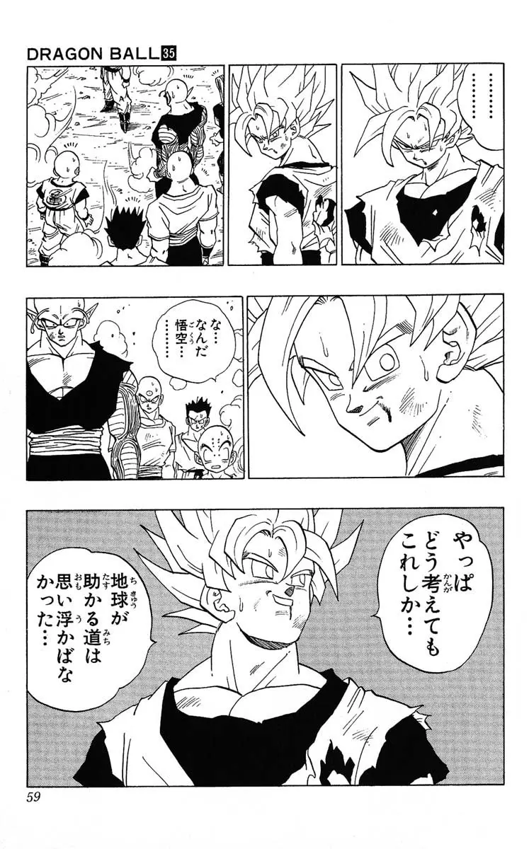Chapitre 35 — Dragon Ball (Édition Japonaise) Vol. 35 — page 59