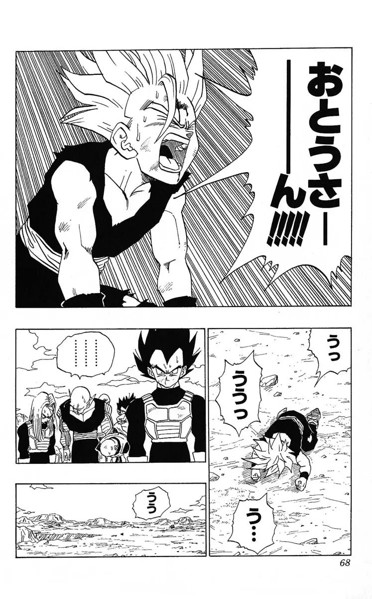 Chapitre 35 — Dragon Ball (Édition Japonaise) Vol. 35 — page 68
