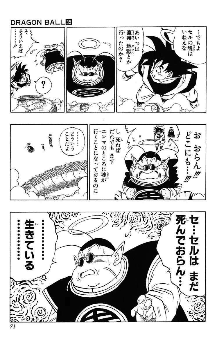 Chapitre 35 — Dragon Ball (Édition Japonaise) Vol. 35 — page 71