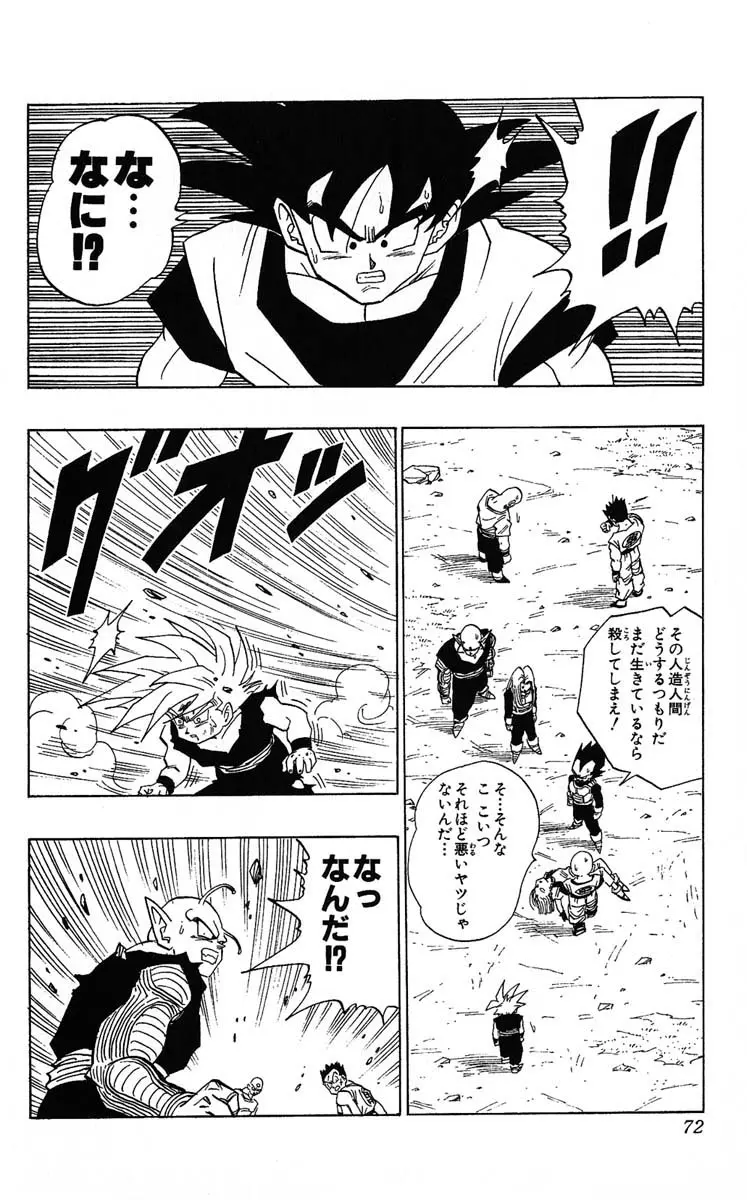 Chapitre 35 — Dragon Ball (Édition Japonaise) Vol. 35 — page 72