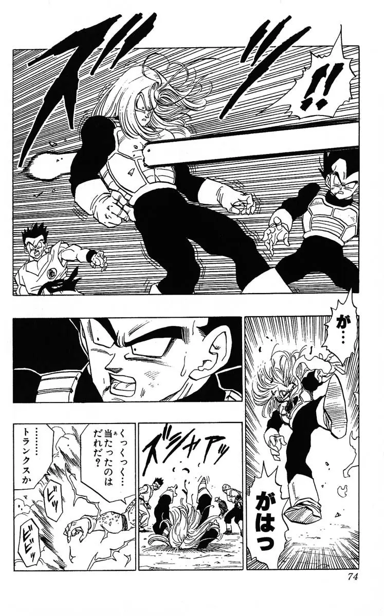 Chapitre 35 — Dragon Ball (Édition Japonaise) Vol. 35 — page 74