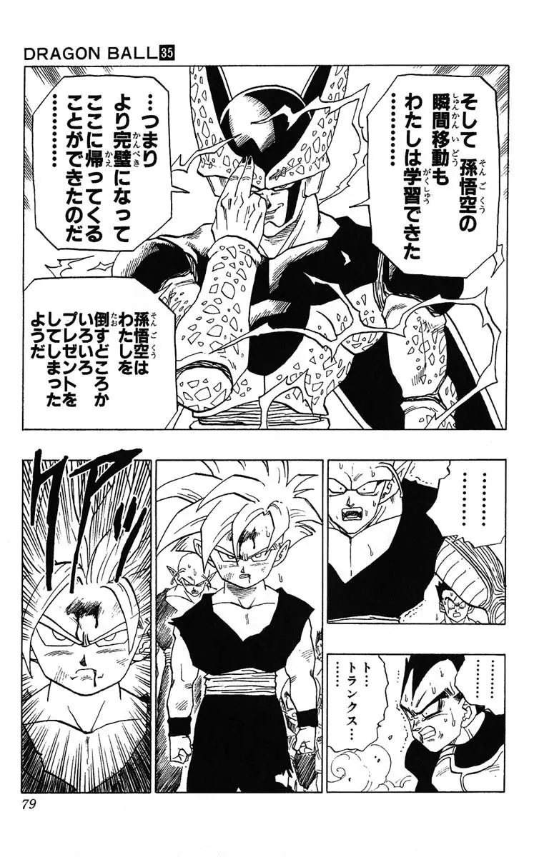 Chapitre 35 — Dragon Ball (Édition Japonaise) Vol. 35 — page 79