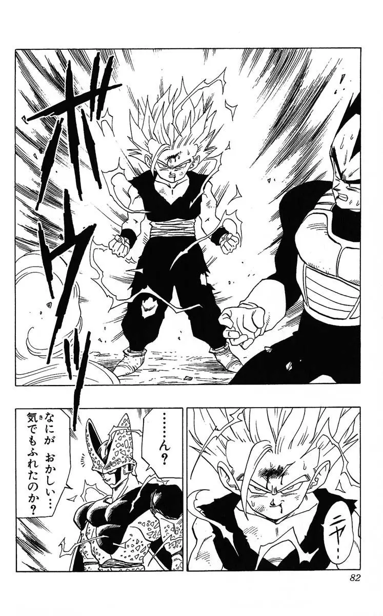 Chapitre 35 — Dragon Ball (Édition Japonaise) Vol. 35 — page 82