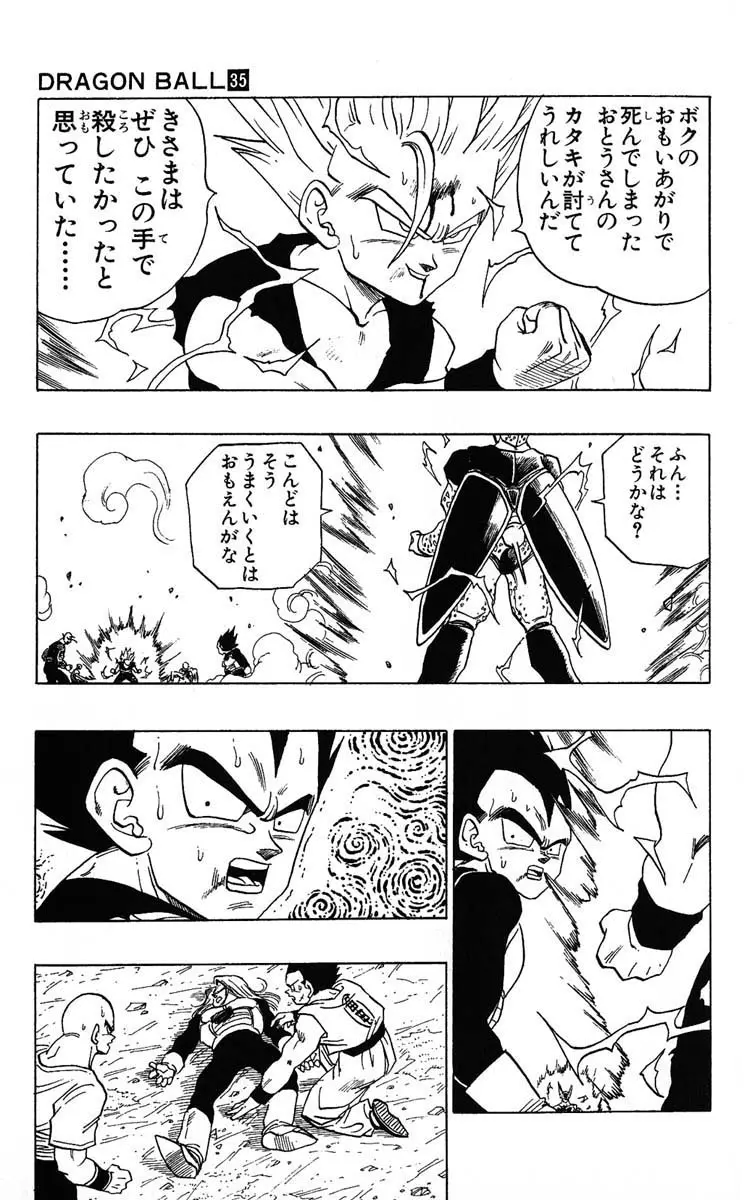 Chapitre 35 — Dragon Ball (Édition Japonaise) Vol. 35 — page 83