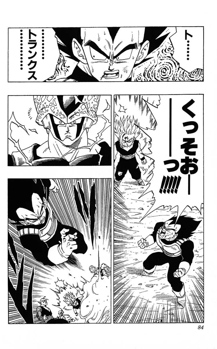 Chapitre 35 — Dragon Ball (Édition Japonaise) Vol. 35 — page 84
