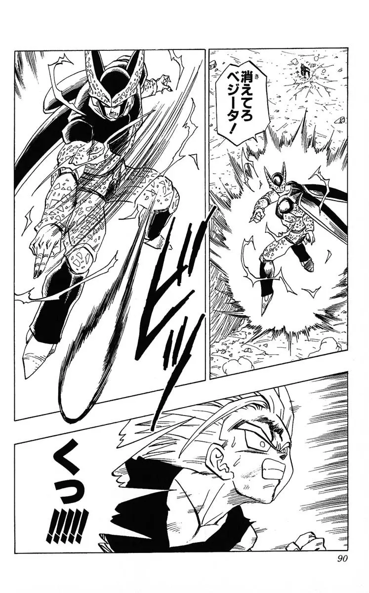 Chapitre 35 — Dragon Ball (Édition Japonaise) Vol. 35 — page 90