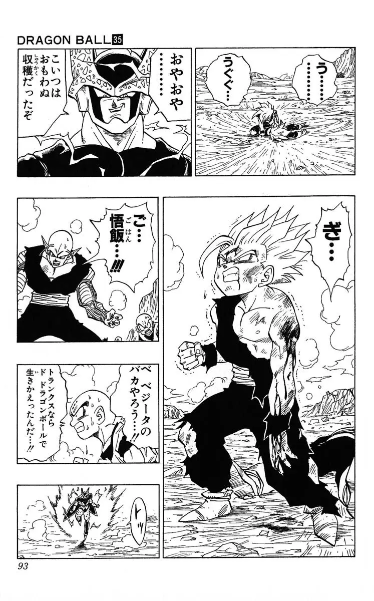 Chapitre 35 — Dragon Ball (Édition Japonaise) Vol. 35 — page 93