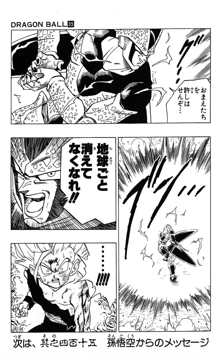 Chapitre 35 — Dragon Ball (Édition Japonaise) Vol. 35 — page 95