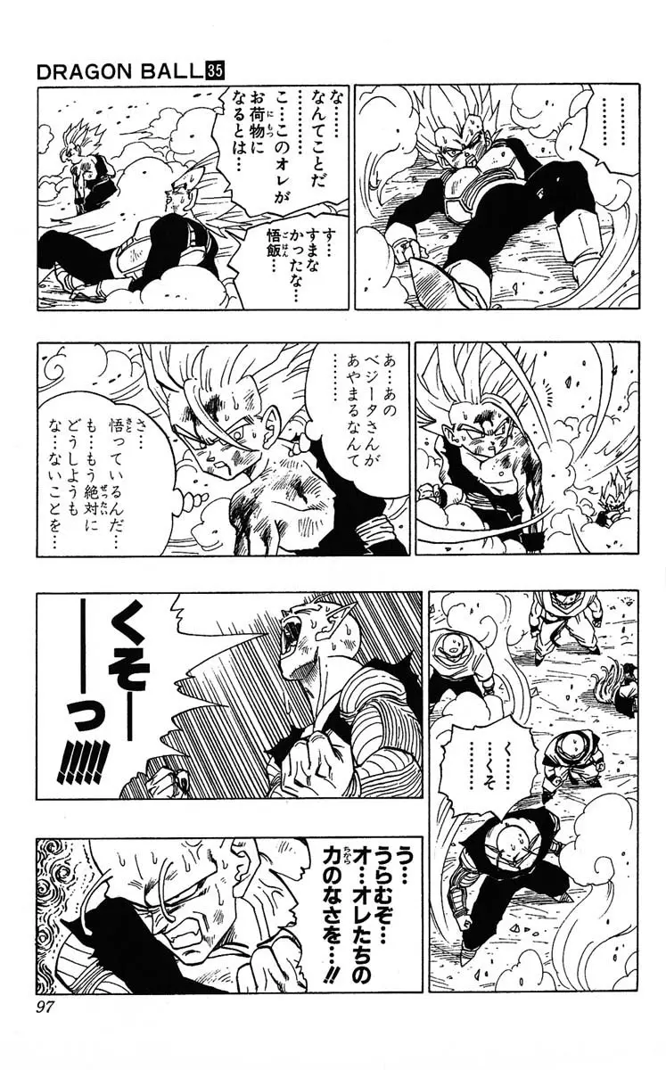 Chapitre 35 — Dragon Ball (Édition Japonaise) Vol. 35 — page 97