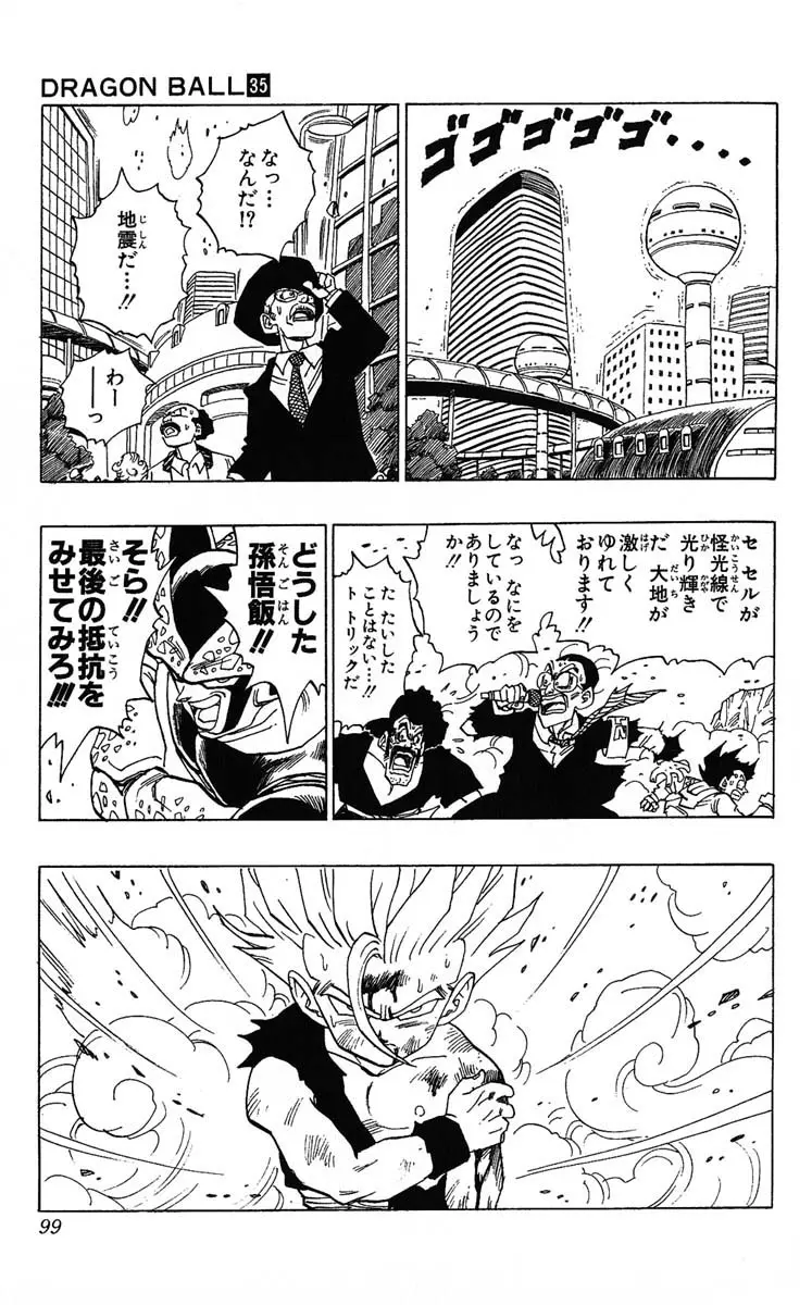 Chapitre 35 — Dragon Ball (Édition Japonaise) Vol. 35 — page 99