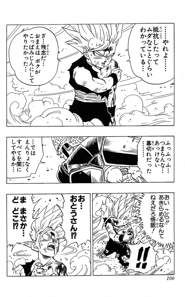 Chapitre 35 — Dragon Ball (Édition Japonaise) Vol. 35 — page 100