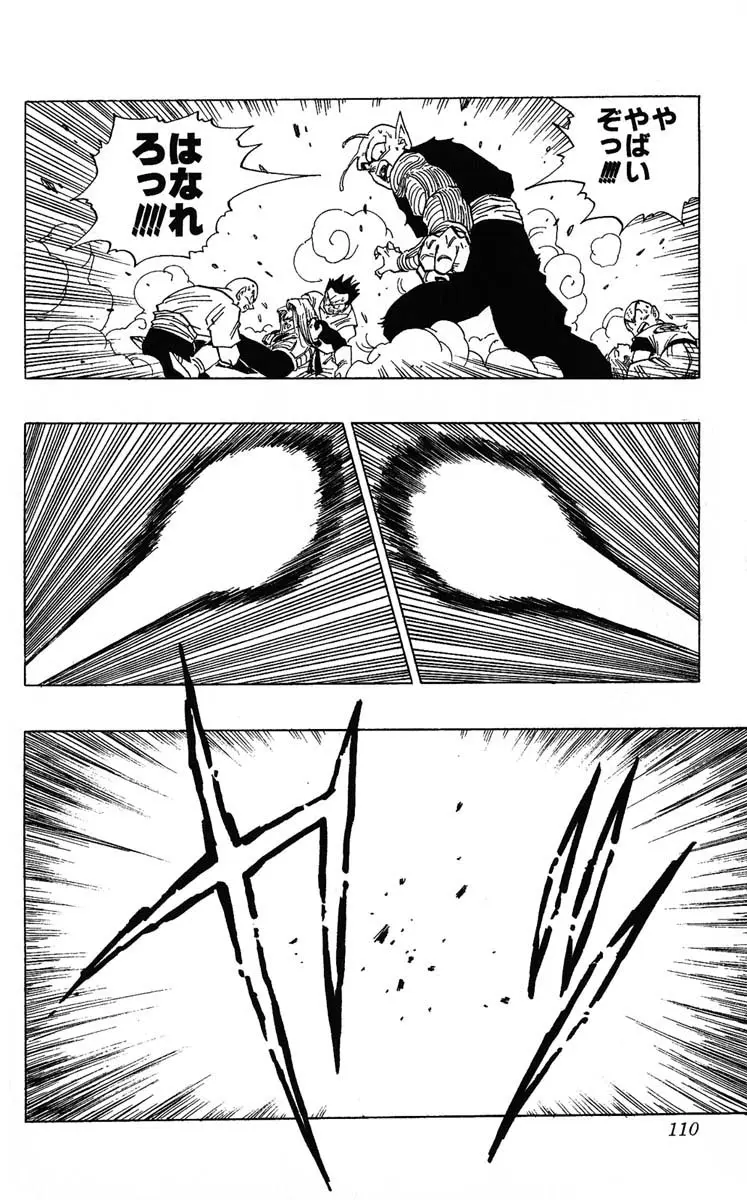 Chapitre 35 — Dragon Ball (Édition Japonaise) Vol. 35 — page 110