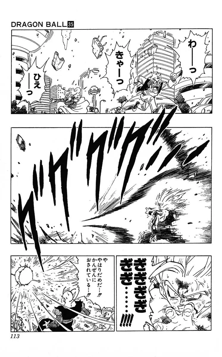 Chapitre 35 — Dragon Ball (Édition Japonaise) Vol. 35 — page 113