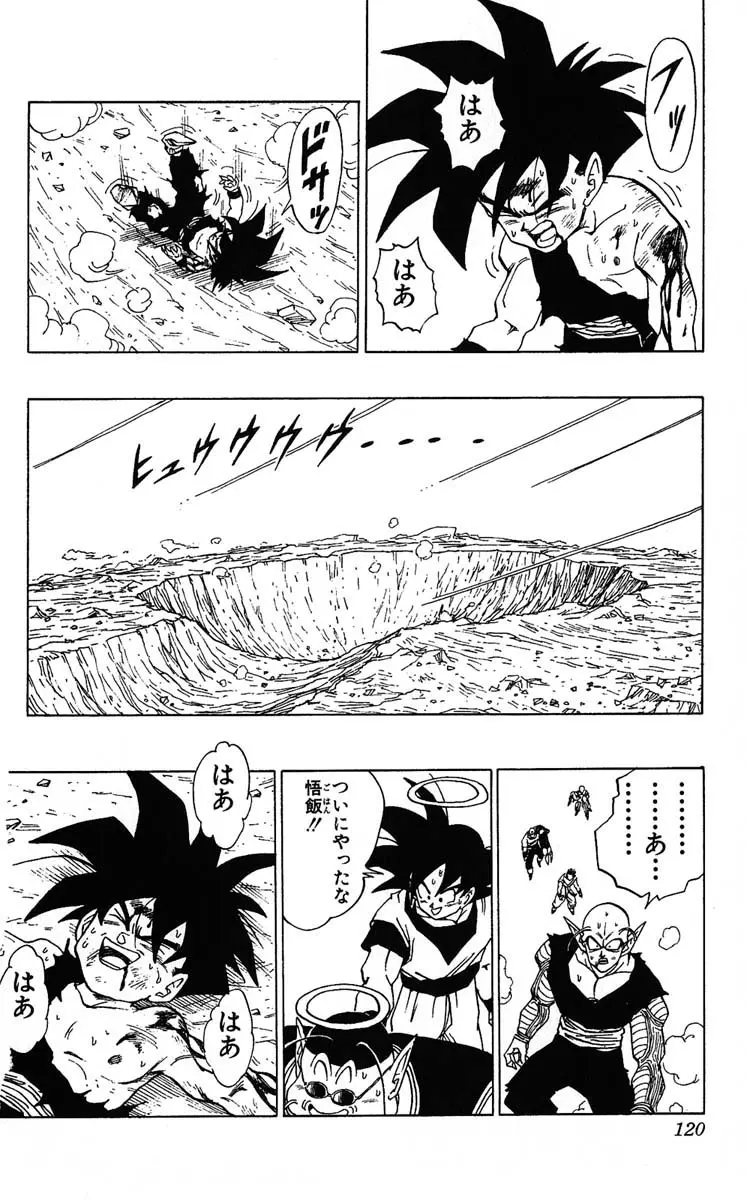 Chapitre 35 — Dragon Ball (Édition Japonaise) Vol. 35 — page 120