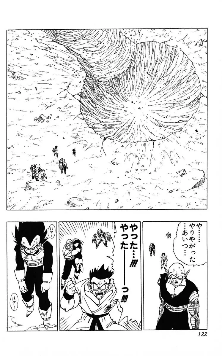 Chapitre 35 — Dragon Ball (Édition Japonaise) Vol. 35 — page 122
