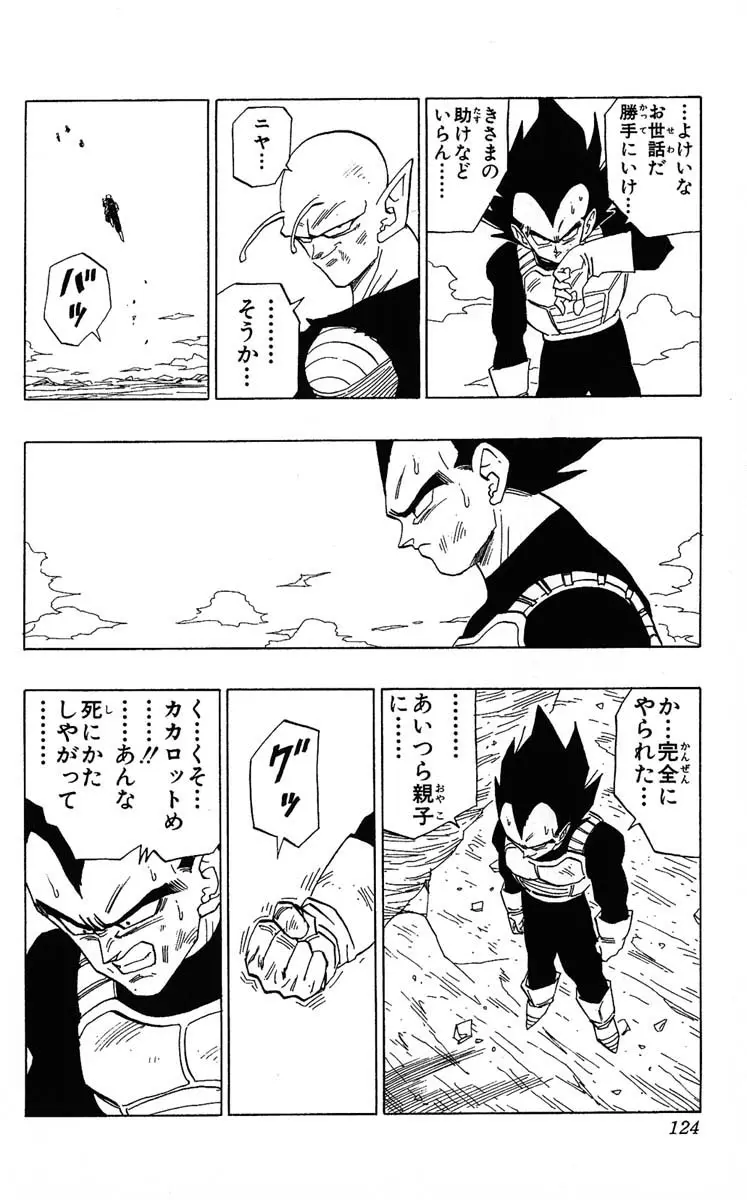 Chapitre 35 — Dragon Ball (Édition Japonaise) Vol. 35 — page 124