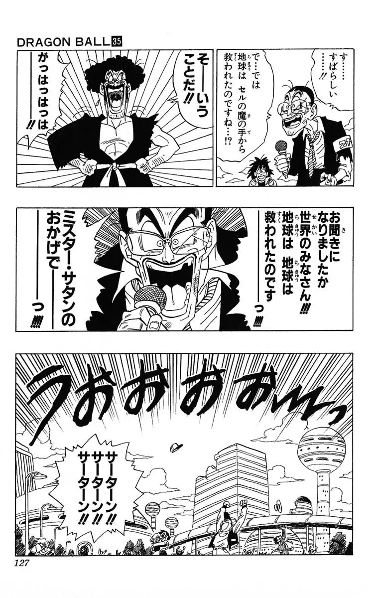 Chapitre 35 — Dragon Ball (Édition Japonaise) Vol. 35 — page 127