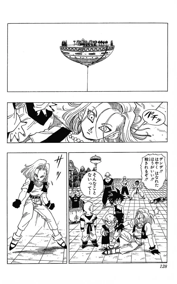 Chapitre 35 — Dragon Ball (Édition Japonaise) Vol. 35 — page 128