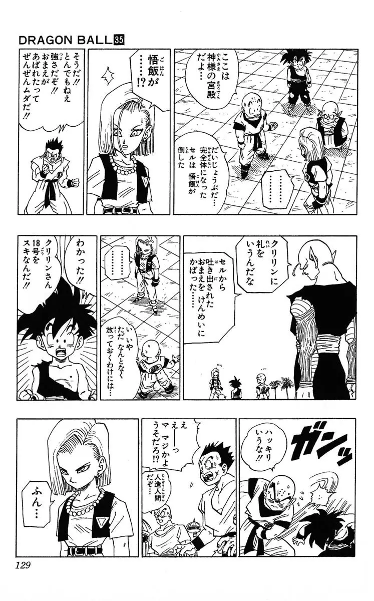 Chapitre 35 — Dragon Ball (Édition Japonaise) Vol. 35 — page 129