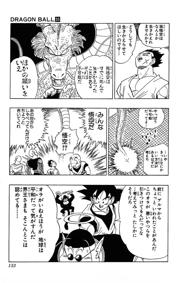 Chapitre 35 — Dragon Ball (Édition Japonaise) Vol. 35 — page 133