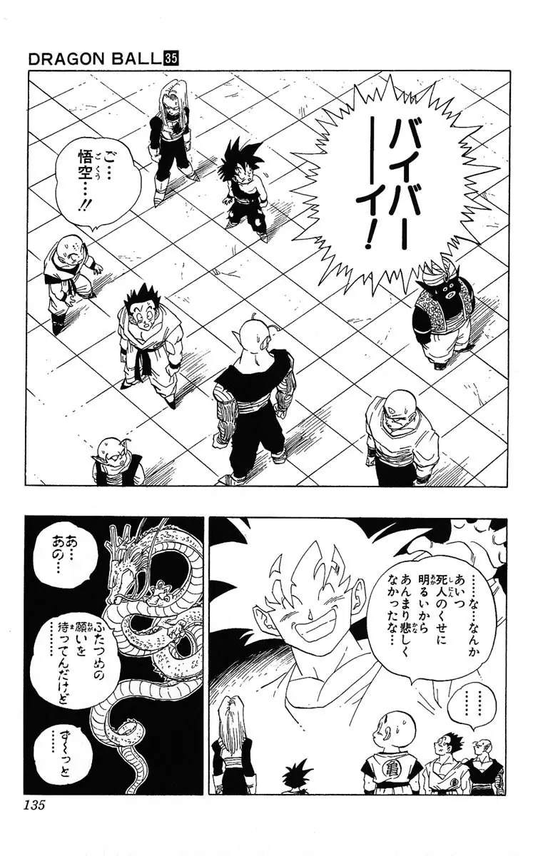 Chapitre 35 — Dragon Ball (Édition Japonaise) Vol. 35 — page 135