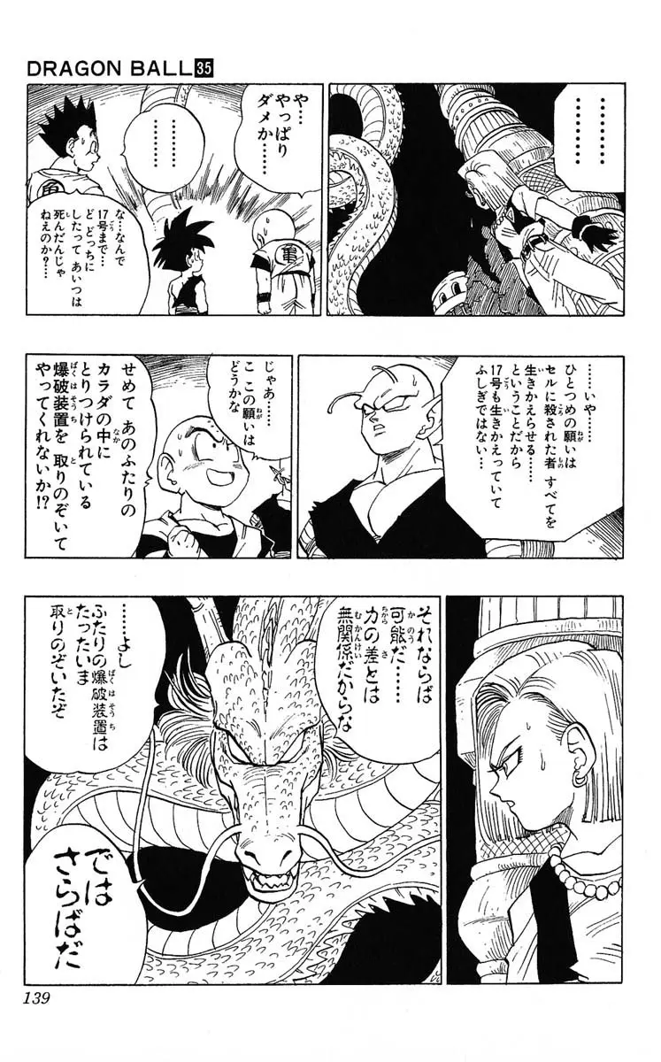 Chapitre 35 — Dragon Ball (Édition Japonaise) Vol. 35 — page 139