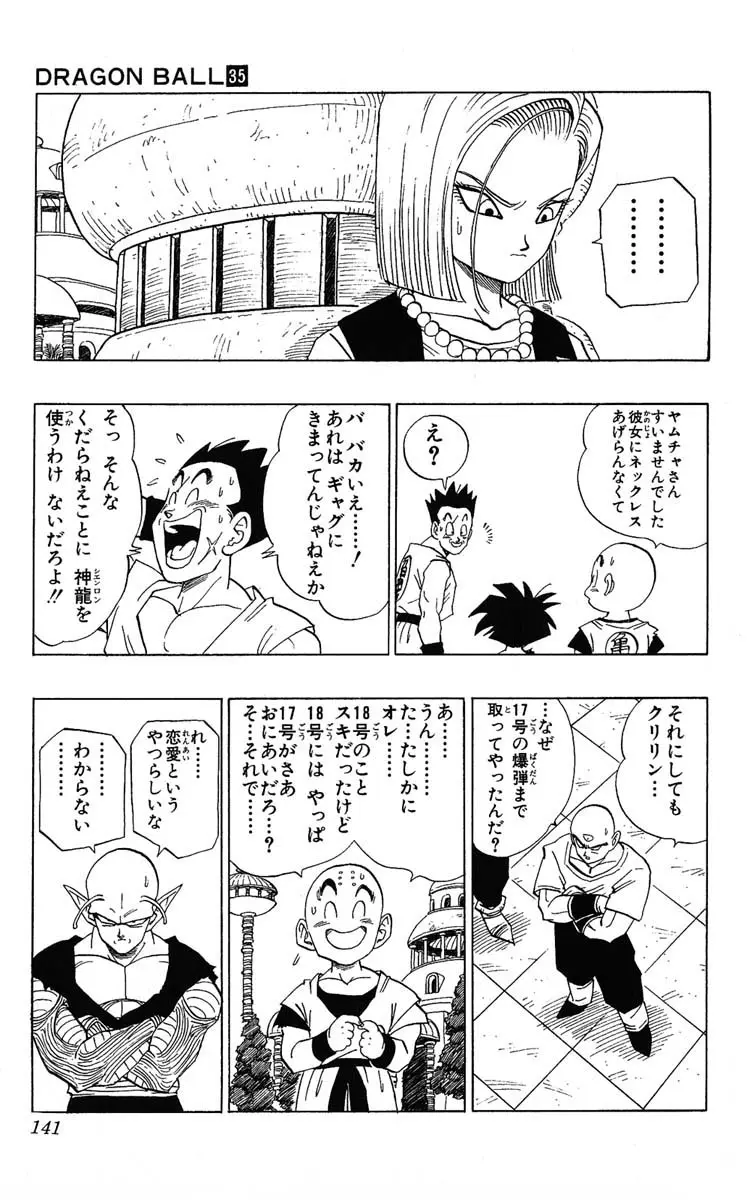 Chapitre 35 — Dragon Ball (Édition Japonaise) Vol. 35 — page 141