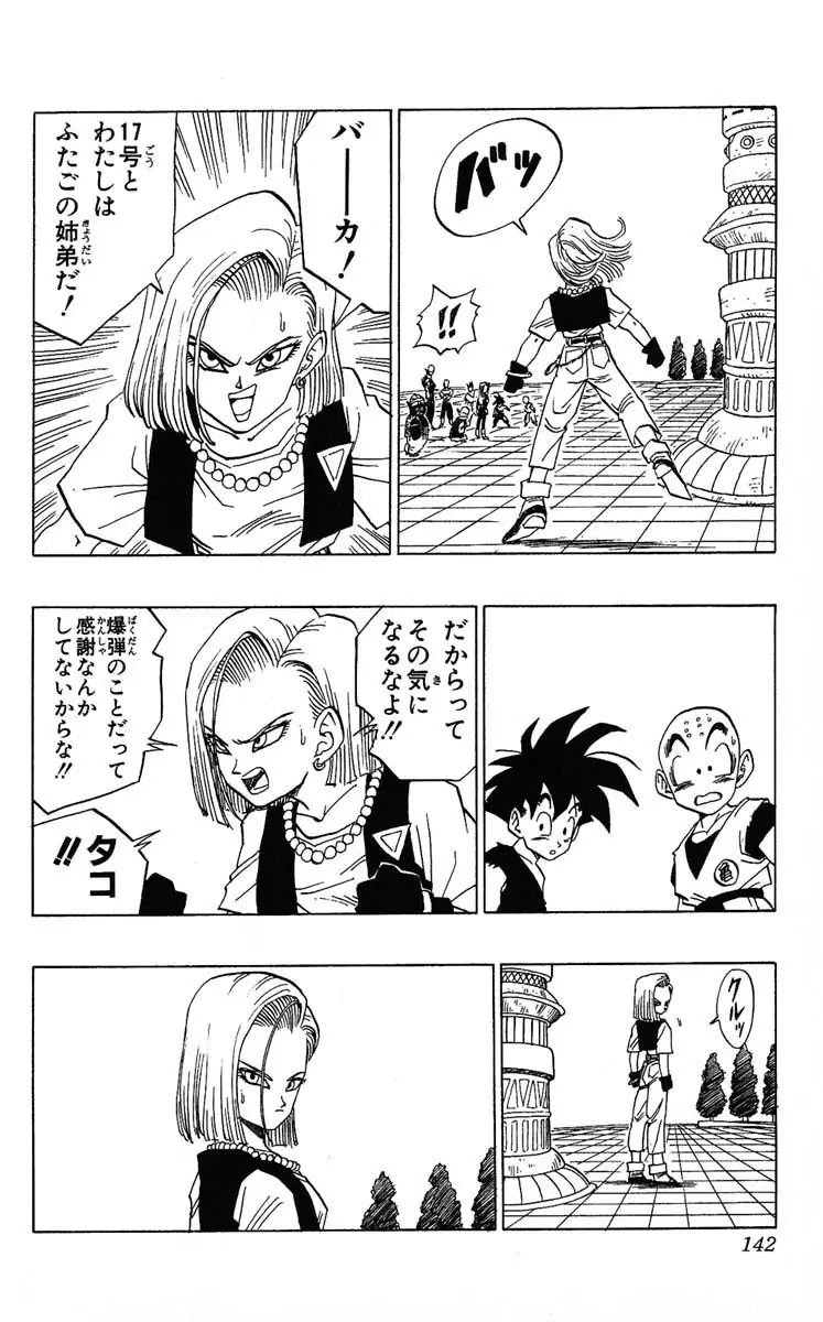 Chapitre 35 — Dragon Ball (Édition Japonaise) Vol. 35 — page 142