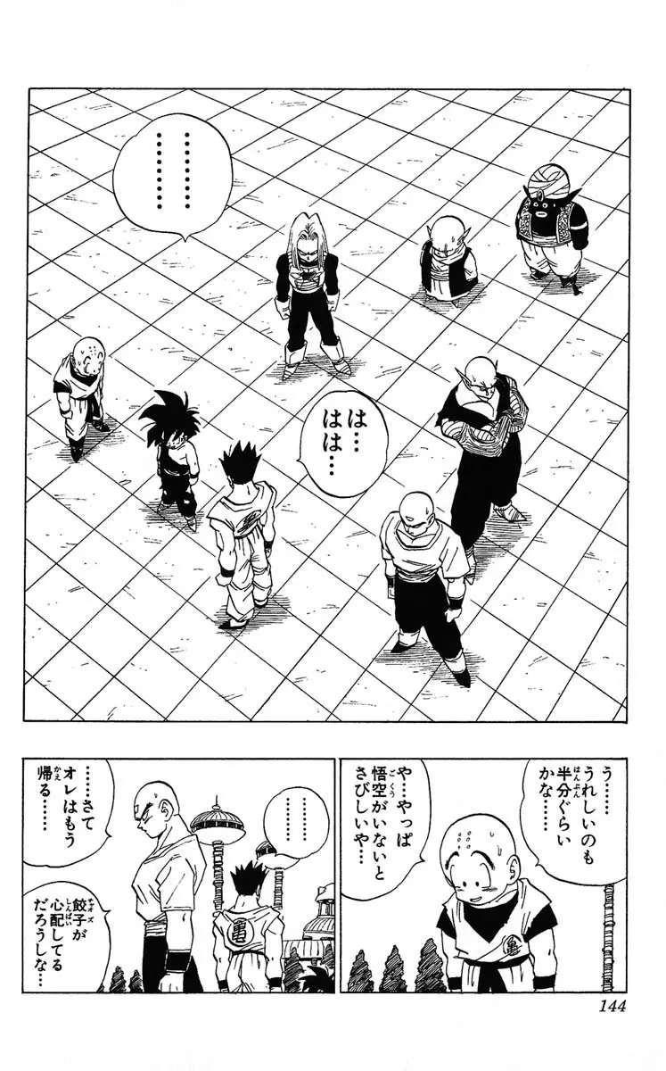 Chapitre 35 — Dragon Ball (Édition Japonaise) Vol. 35 — page 144