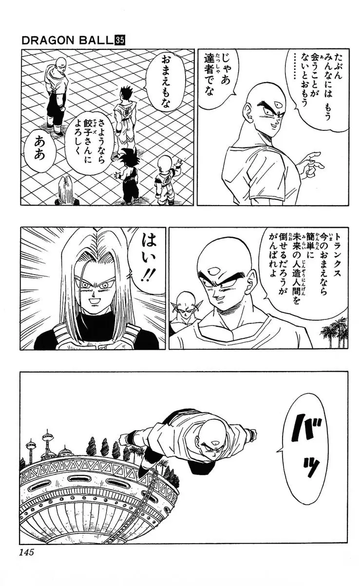 Chapitre 35 — Dragon Ball (Édition Japonaise) Vol. 35 — page 145