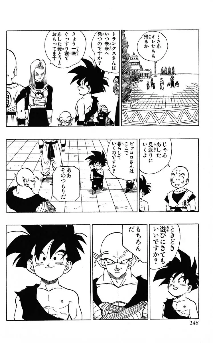 Chapitre 35 — Dragon Ball (Édition Japonaise) Vol. 35 — page 146