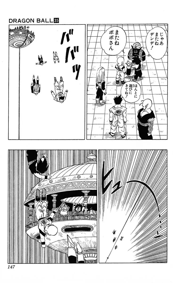 Chapitre 35 — Dragon Ball (Édition Japonaise) Vol. 35 — page 147