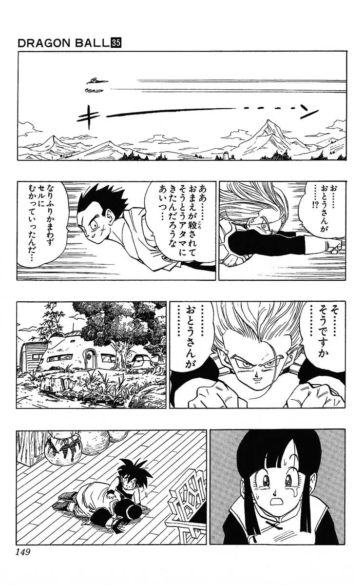 Chapitre 35 — Dragon Ball (Édition Japonaise) Vol. 35 — page 149